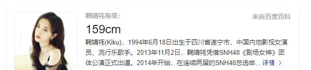 赵露思身高测量_明星真实身高_163身高的女明星