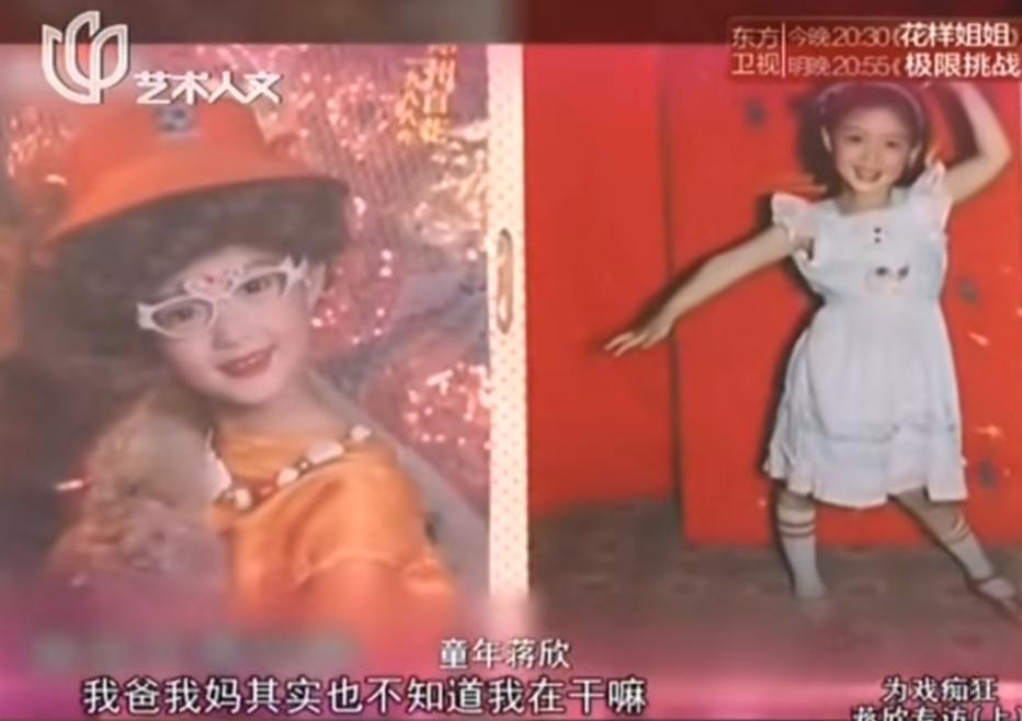 蒋欣演技突破_蒋欣大阔枝角色分析_蒋欣离开娱乐圈