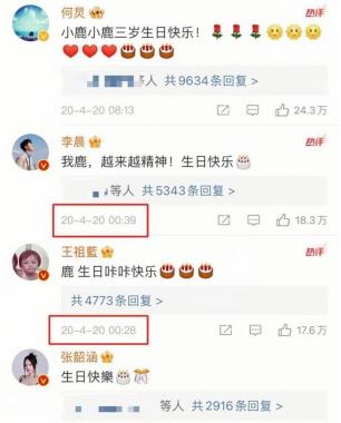 穿越娱乐圈ps鹿晗_鹿晗娱乐圈人缘变化_鹿晗生日现状