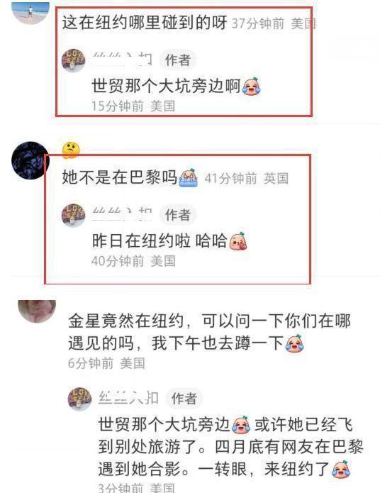 金星娱乐圈好友_偶遇金星纽约_金姐真实状态