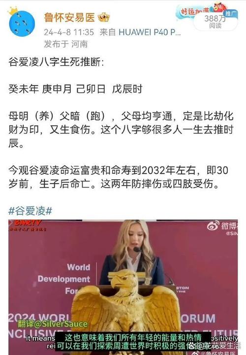 明星拜大师烧钱求好运 揭秘娱乐圈算命内幕