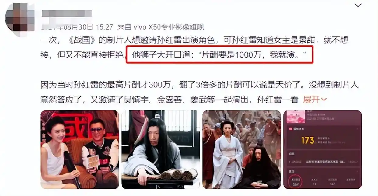 孙红雷谈娱乐圈的故事_孙红雷演技下滑原因_孙红雷演技怎么样